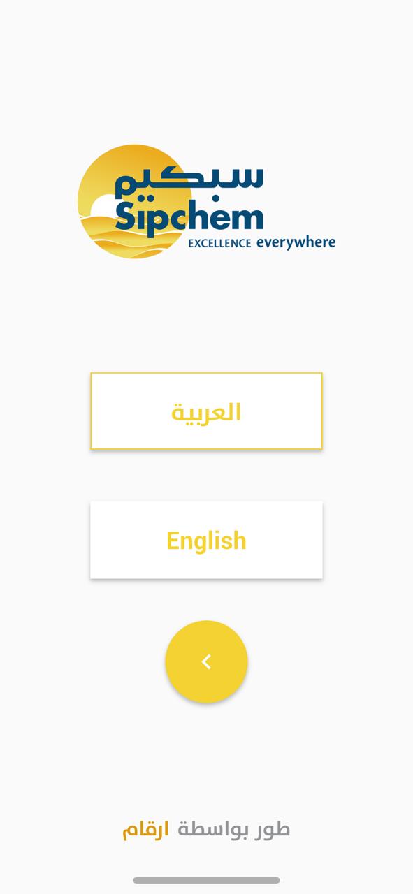 Sipchem IR app language selection